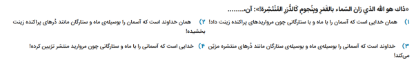 سوال ۱ عربی