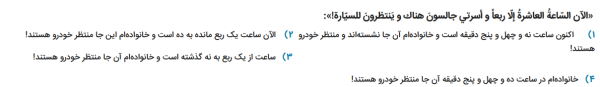 سوال ۴ عربی